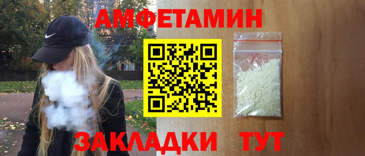 Amphetamine Розовый Аргун