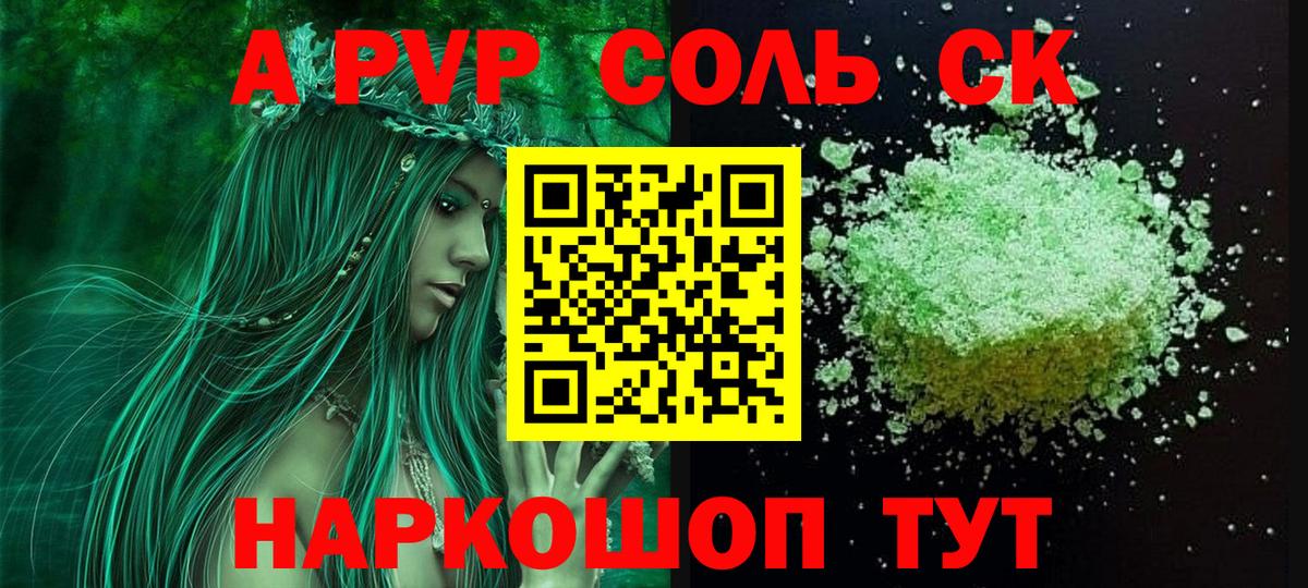 А ПВП мука  A-PVP  Вход с VPN  Alpha-PVP VHQ  Аргун  Alfa_PVP СК КРИС 
