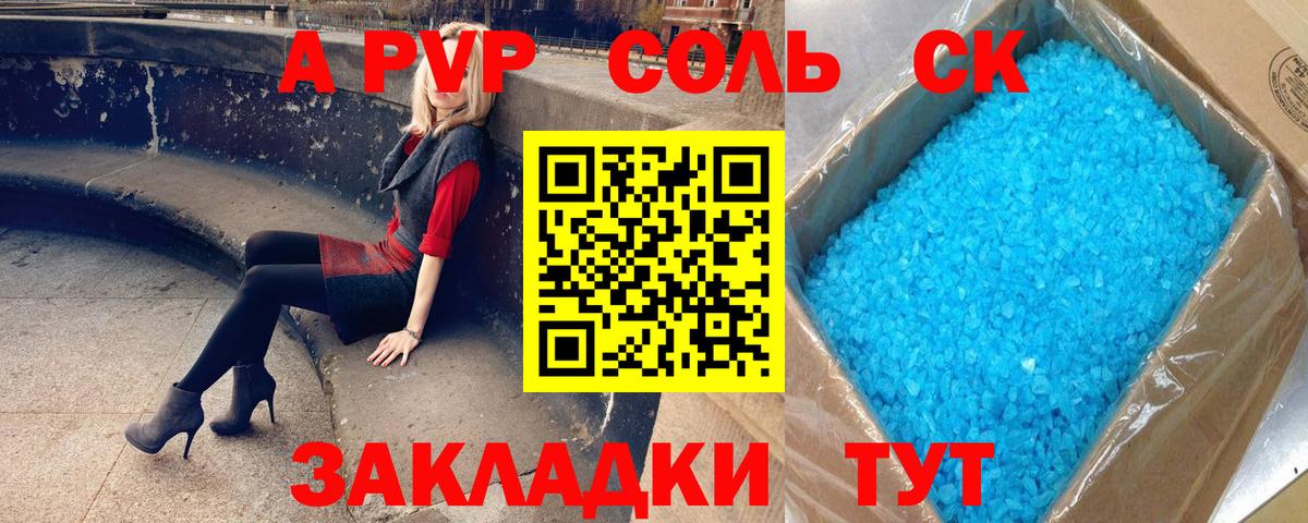 Alfa_PVP VHQ Аргун