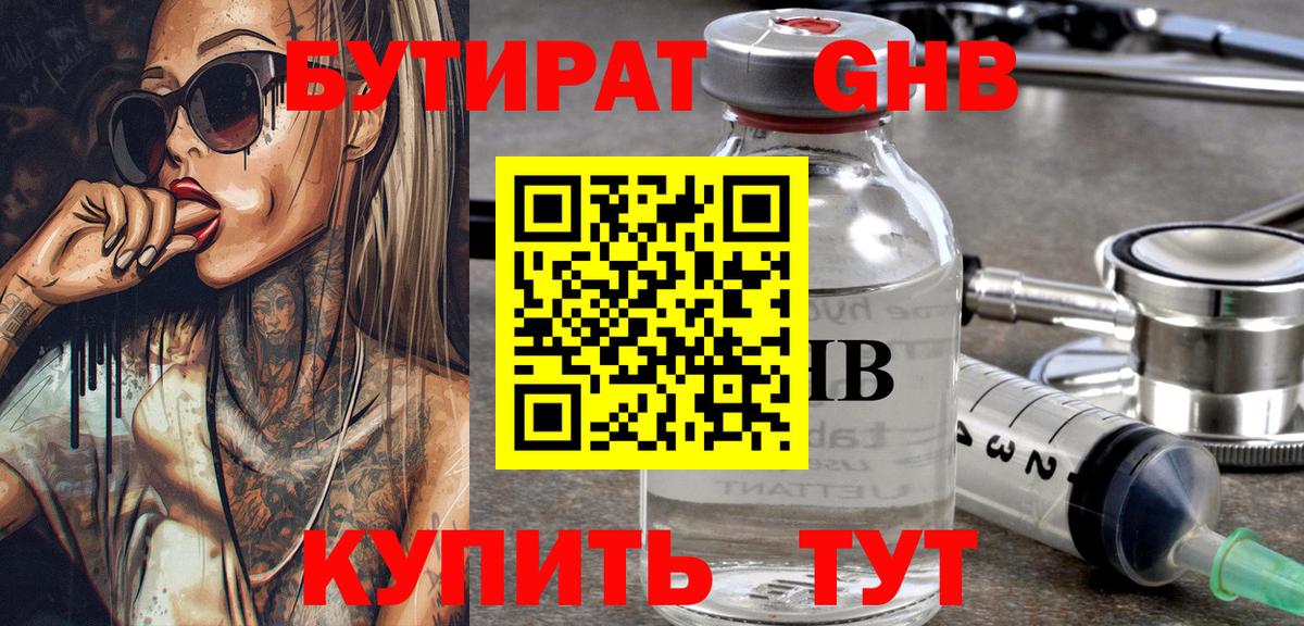 Аргун  БУТИРАТ вода  Вход с VPN 