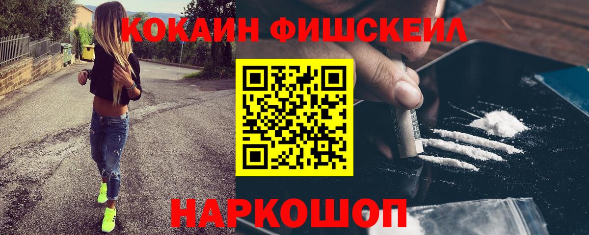 Аргун  COCAIN  Вход с VPN  Cocaine VHQ 