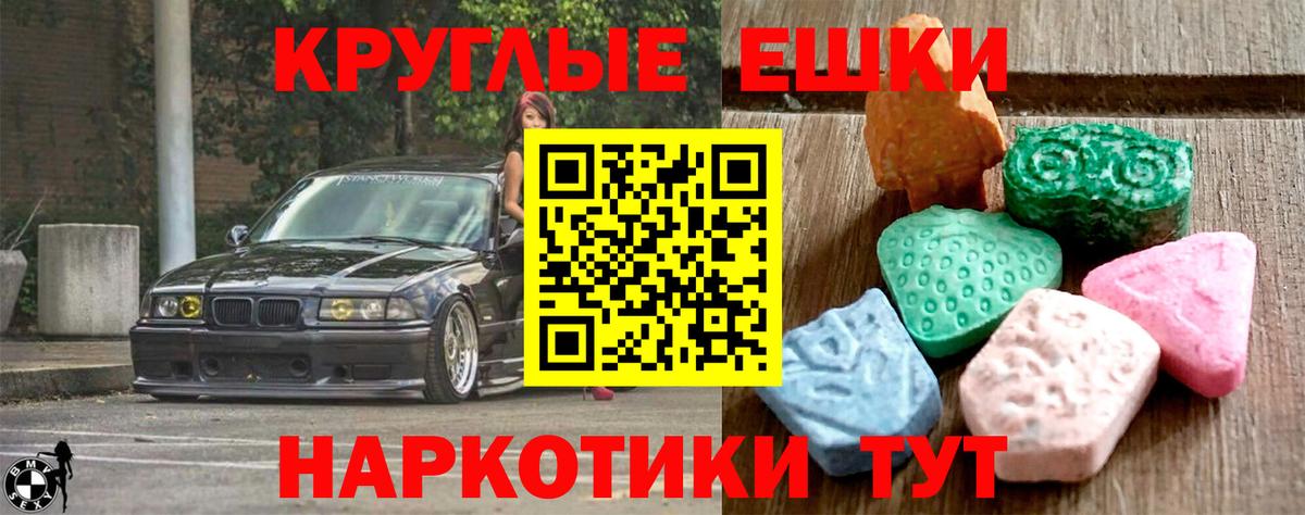 Экстази таблы  Ecstasy Philipp Plein  Аргун  ЭКСТАЗИ    вход  Вход с VPN 