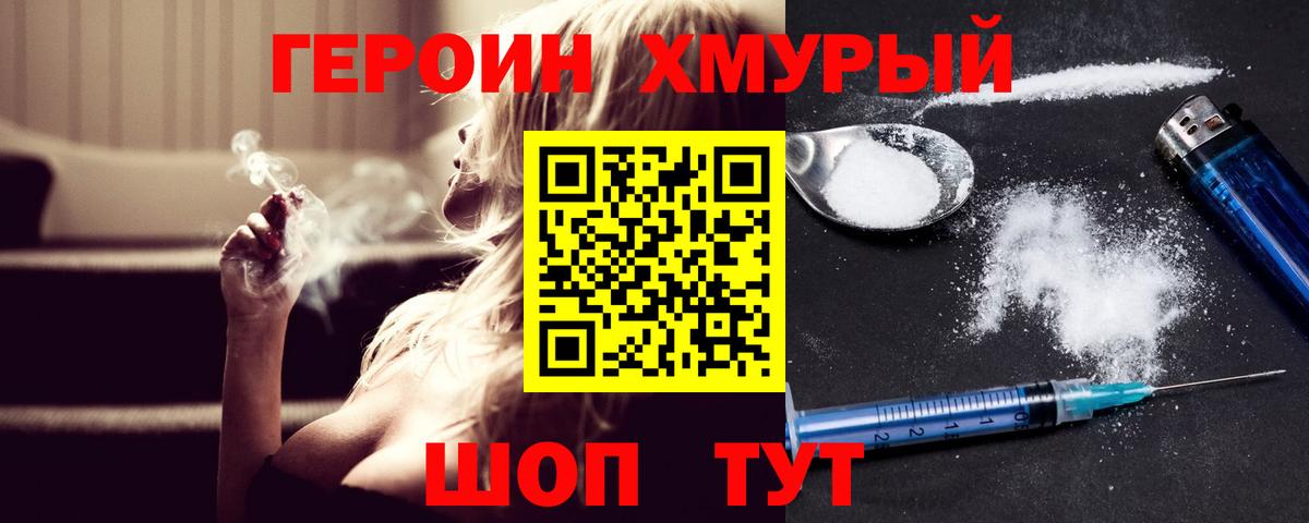 Героин гречка Аргун