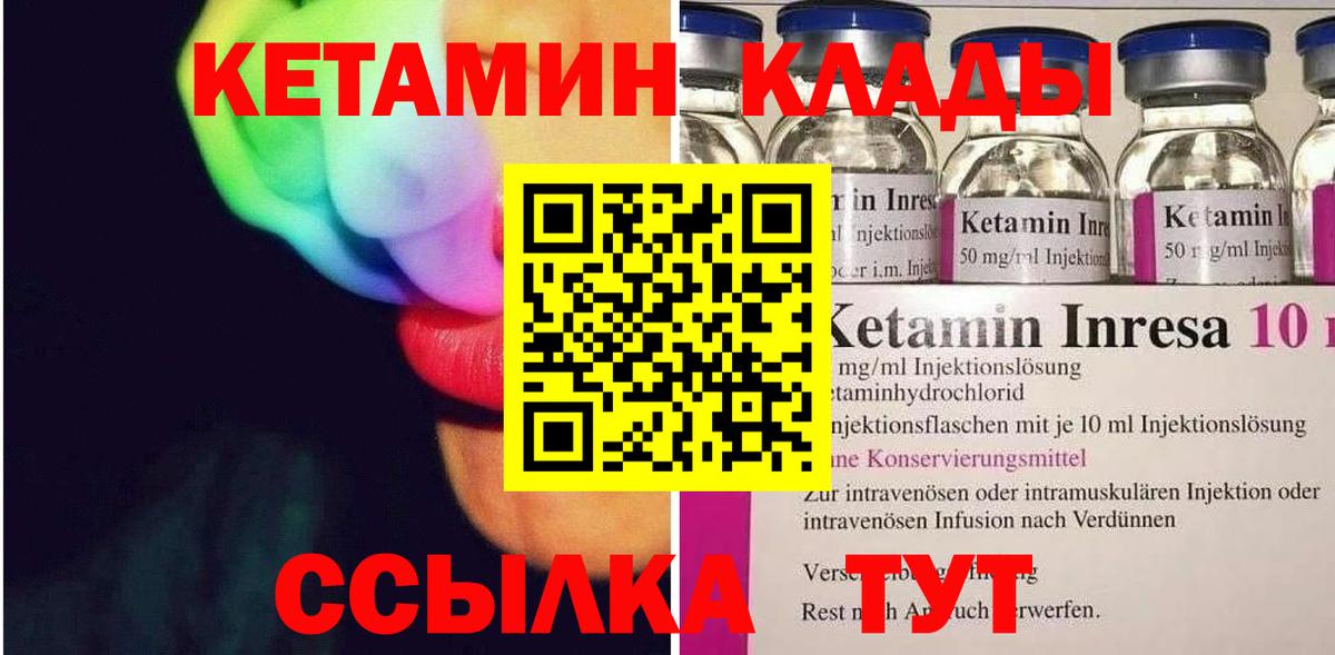 КЕТАМИН VHQ Аргун