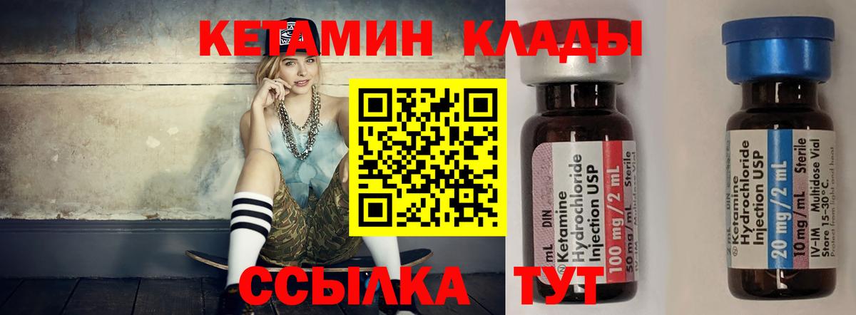 КЕТАМИН ketamine  Вход с VPN  Аргун 