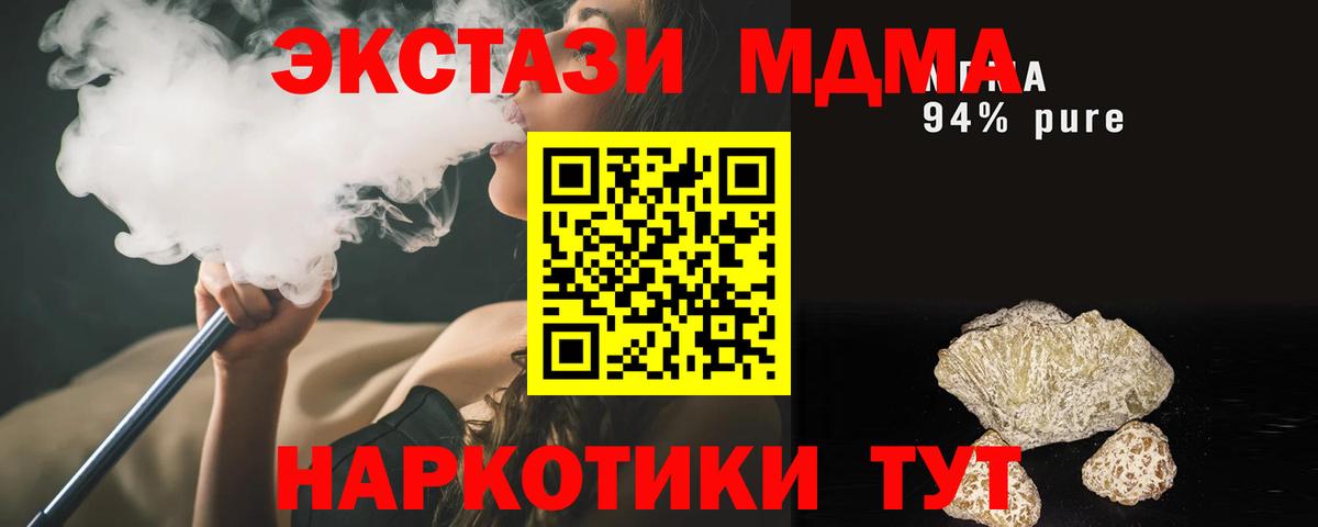 MDMA молли  Вход с VPN  MDMA  MDMA молли  Аргун 