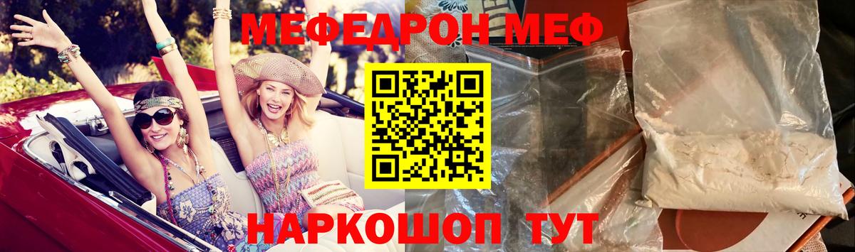 Аргун  Меф 4 MMC  Вход с VPN  МЯУ-МЯУ  ссылка на мегу зеркало  Меф  Мефедрон VHQ 