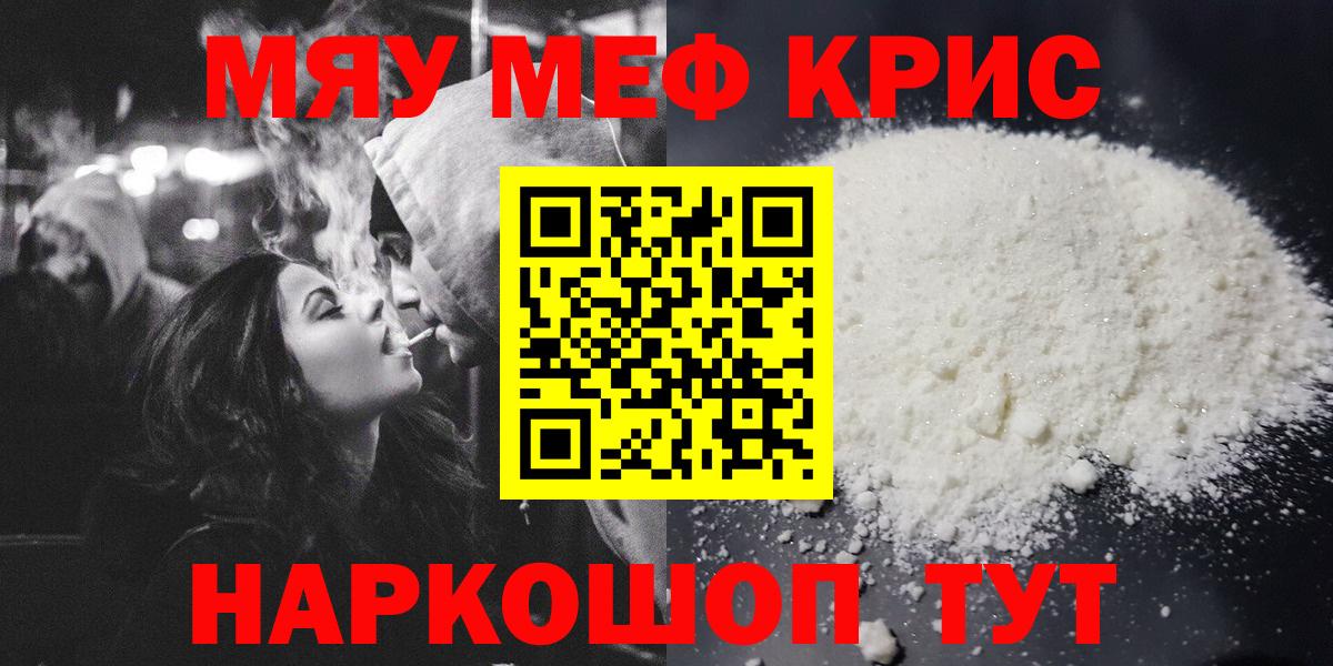 Меф  Аргун