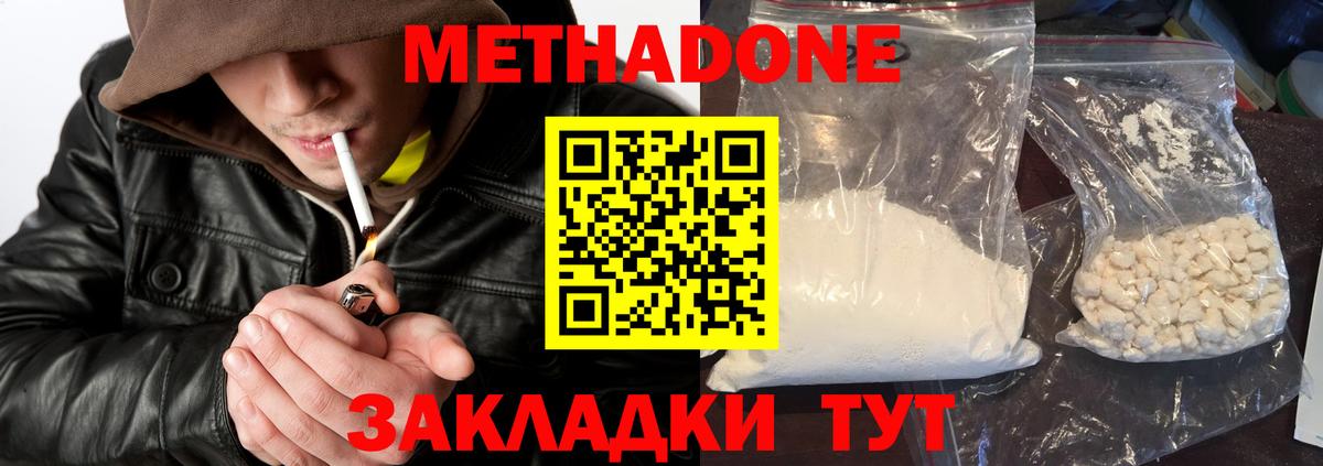 Аргун  МЕТАДОН кристалл  darknet как зайти  Вход с VPN 
