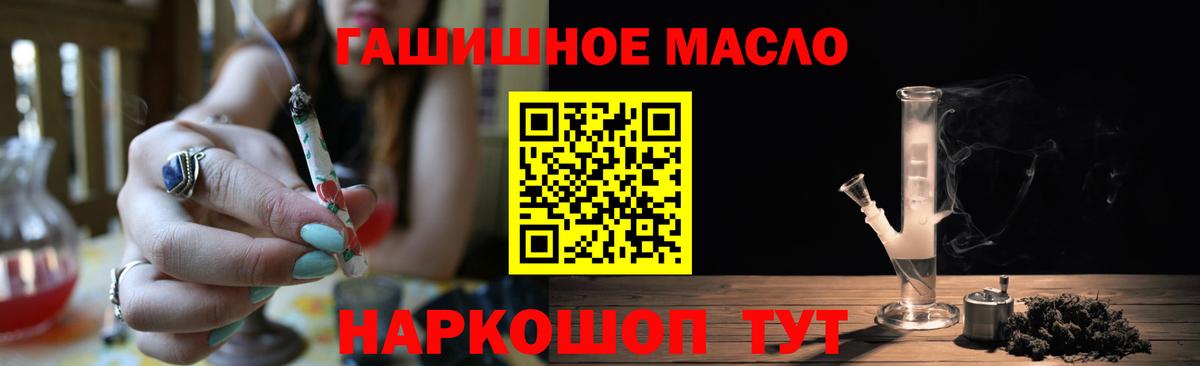 ТГК гашишное масло  Вход с VPN  Аргун 